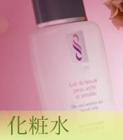 化粧水
